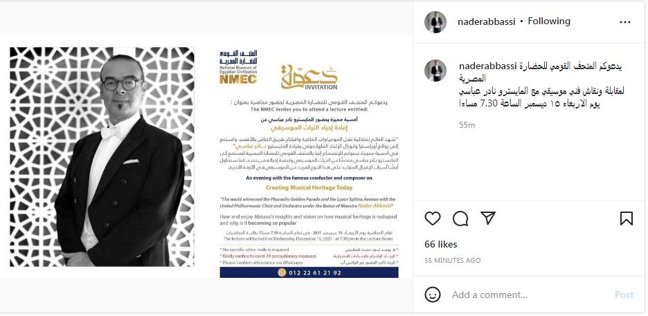 المتحف القومي