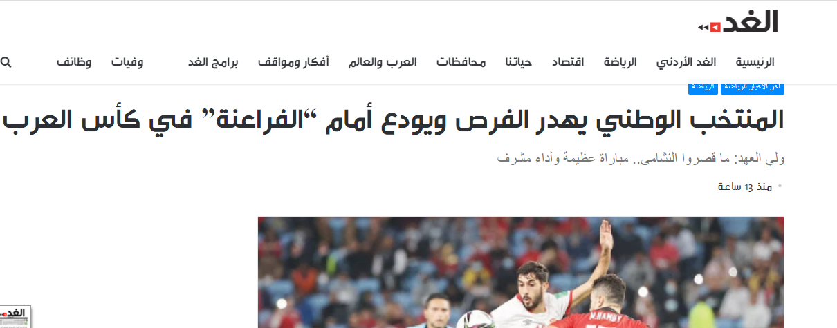 الغد