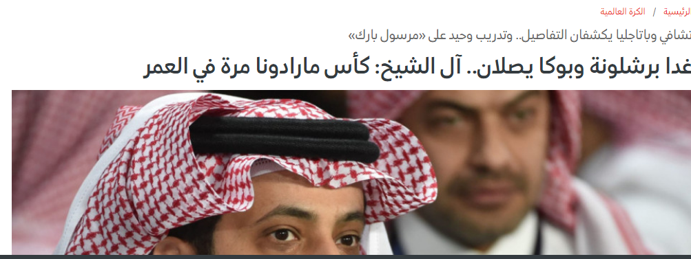 برشلونة