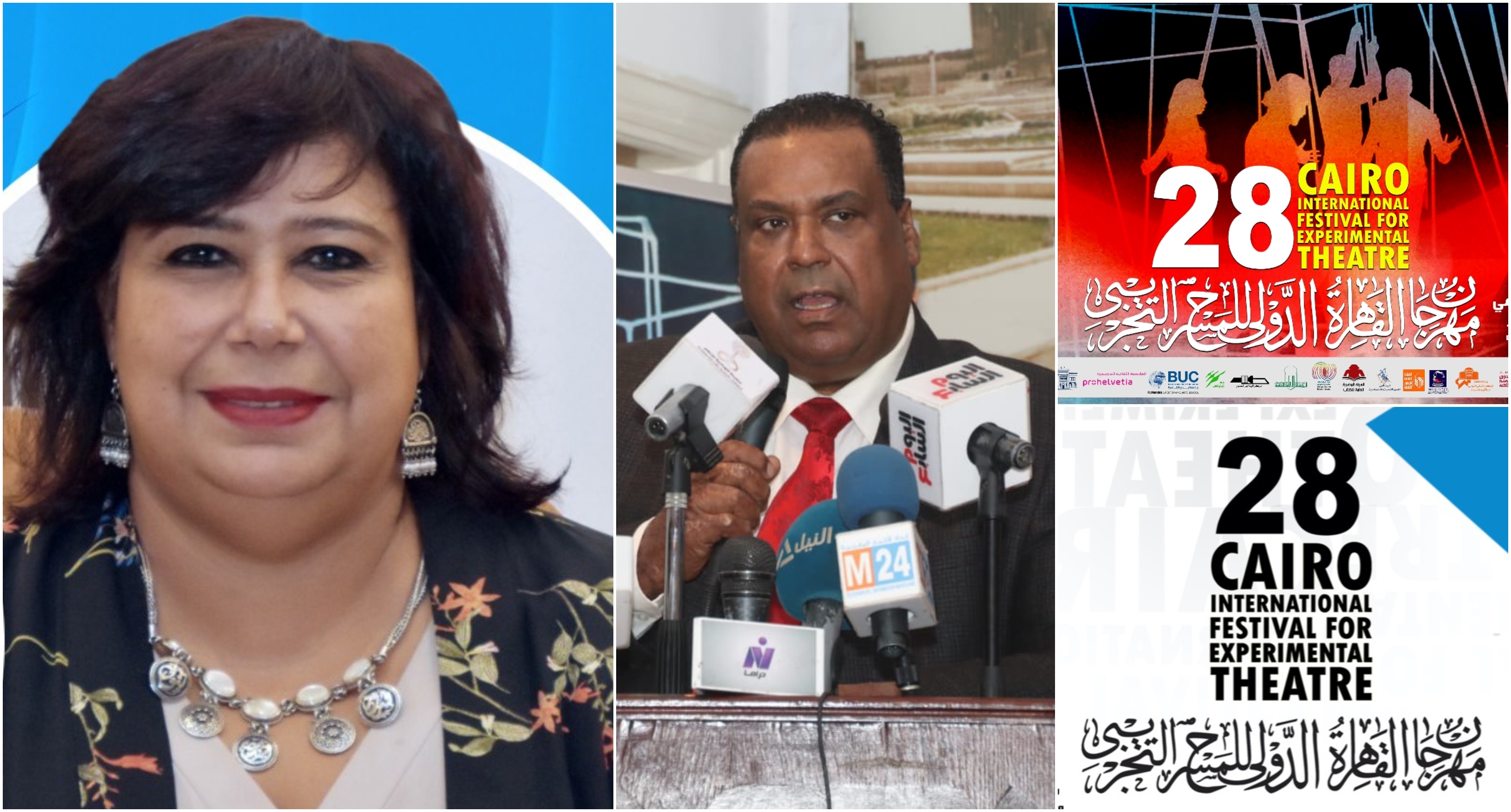 مهرجان القاهرة الدولي للمسرح التجريبي