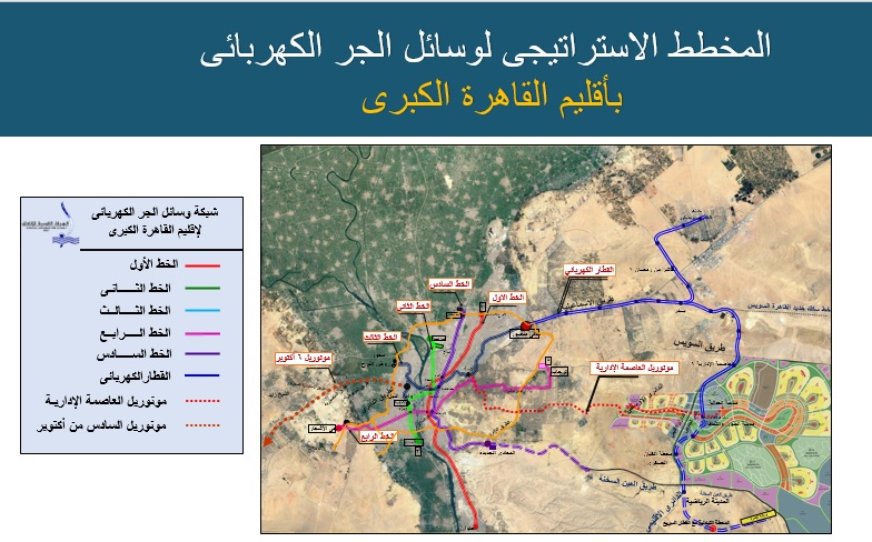 مخطط شبكة مترو أنفاق القاهرة بعد تعديله