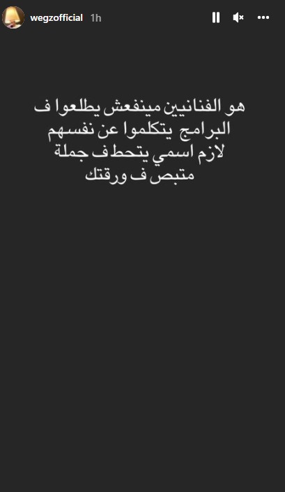 ويجز