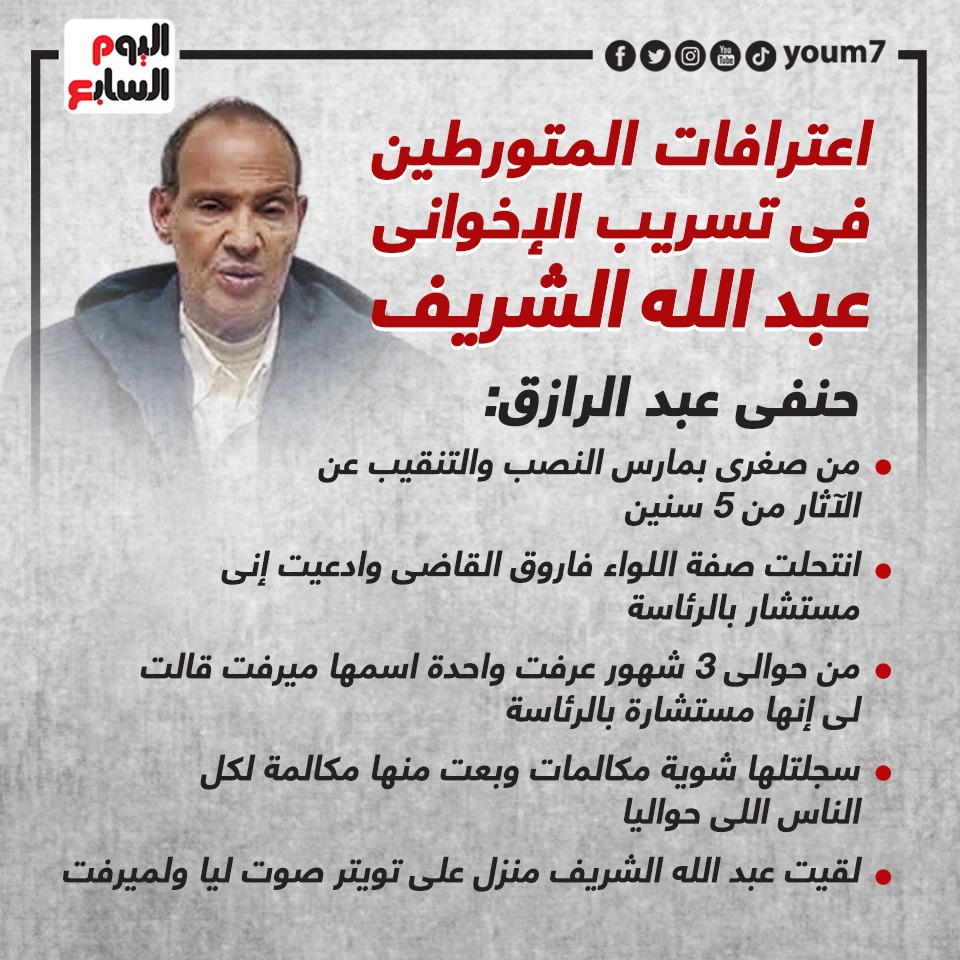 تسريب عبد الله الشريف (1)