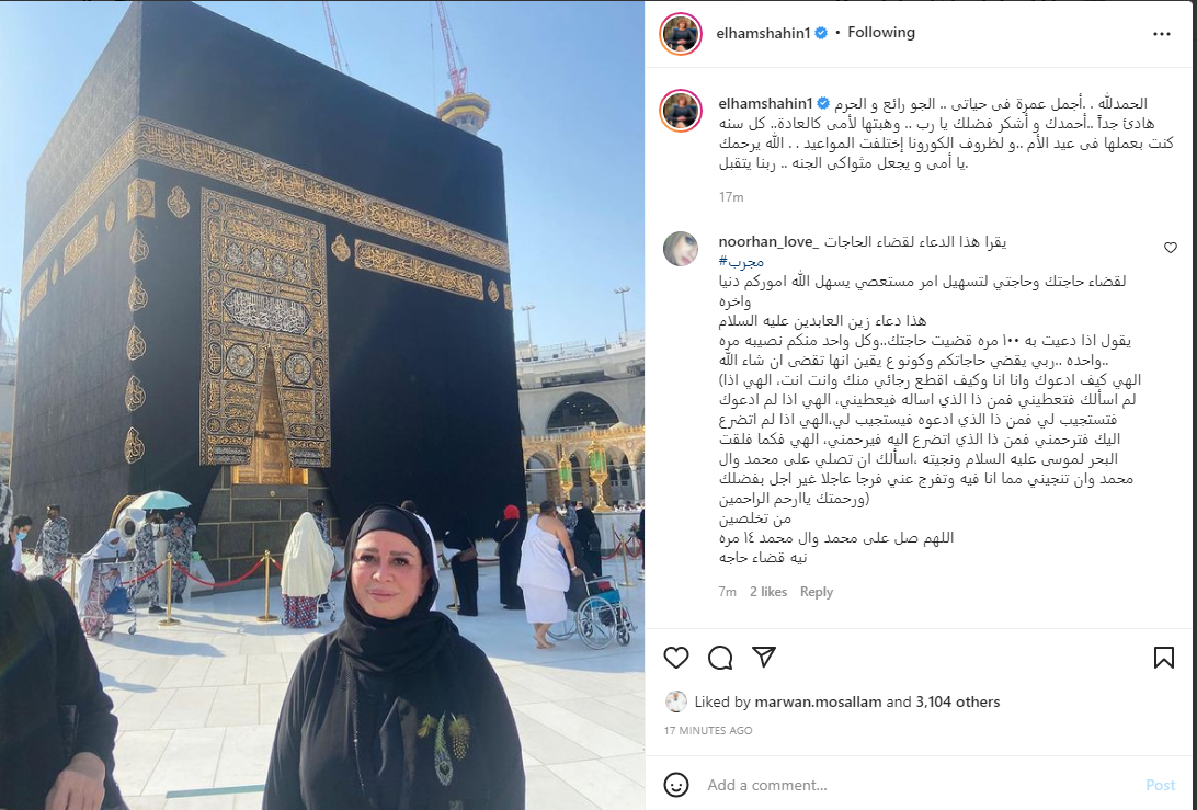 الهام شاهين