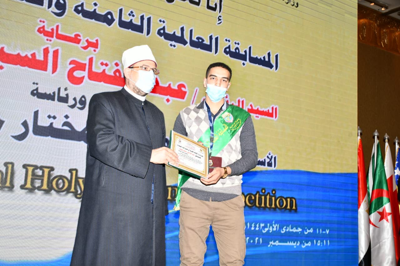 عبد الله على الأول فى المسابقة العالمية للقرآن الكريم مع وزير الأوقاف