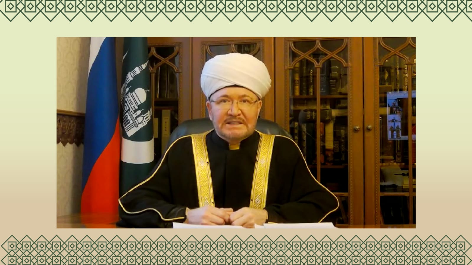 المفتي الشيخ راوي عين الدين رئيس الإدارة الدينية لمسلمي روسيا الاتحادية
