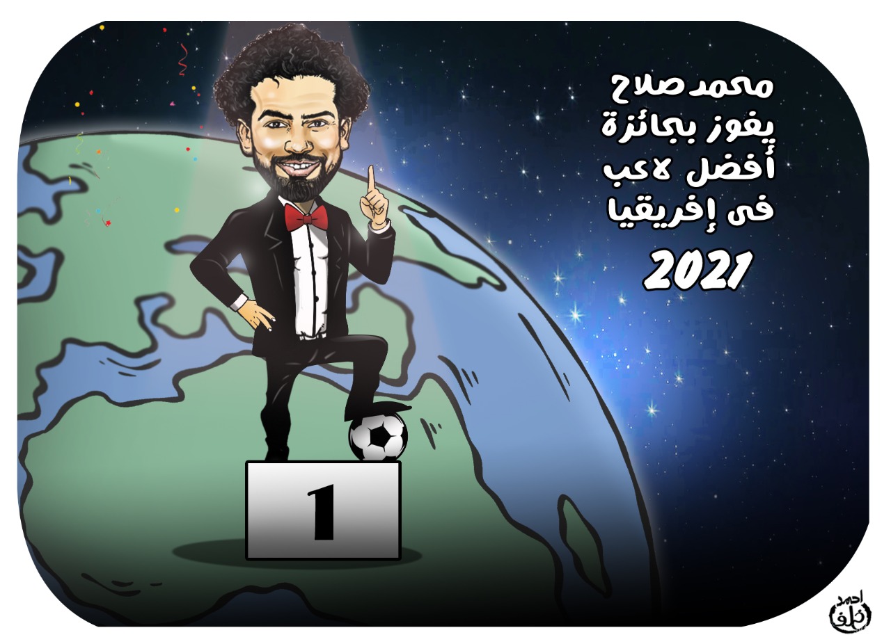 كاريكاتير محمد صلاح باليوم السابع