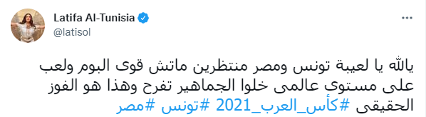 لطيفة لطيفة