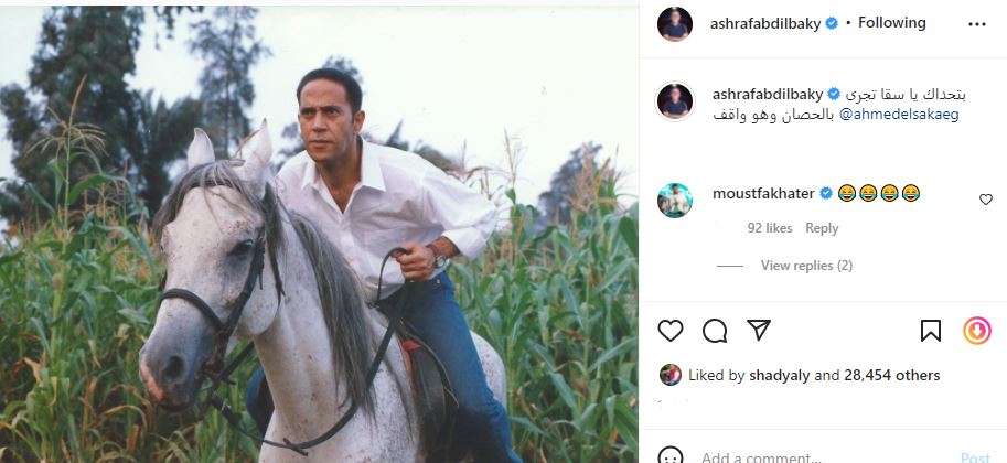 اشرف عبد الباقي