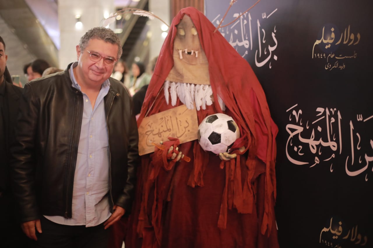 ماجد الكدوانى وعمرو سلامة يحتفلون بعرض فيلم برا المنهج وحضور أكرم حسنى (3)