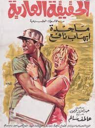 فيلم الحقيقة العارية فيلم الحقيقة العارية