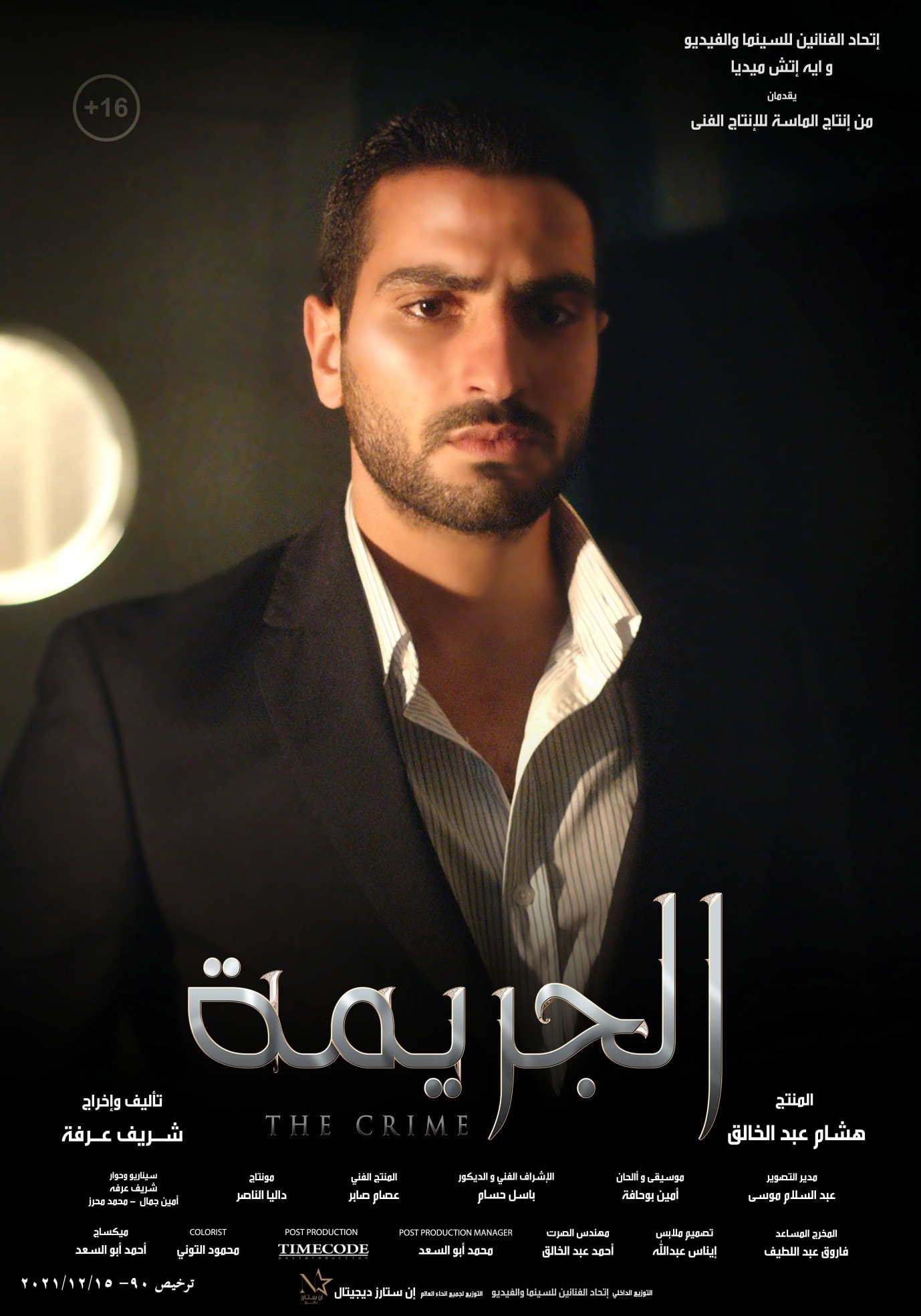 285186-محمد-الشرنوبى 285186-محمد-الشرنوبى