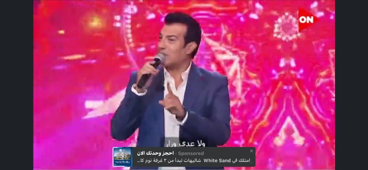 إيهاب توفيق لسهرانين  لست من محبي السوشيال ميديا ولكن مضطر علي التواجد فيها وميس حمدان تؤكد السوشيال ميديا أصبحت آفة العصر  (3)