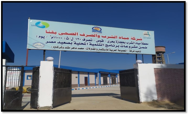 مشروع محطة مياه حجازة بحرى مشروع محطة مياه حجازة بحرى