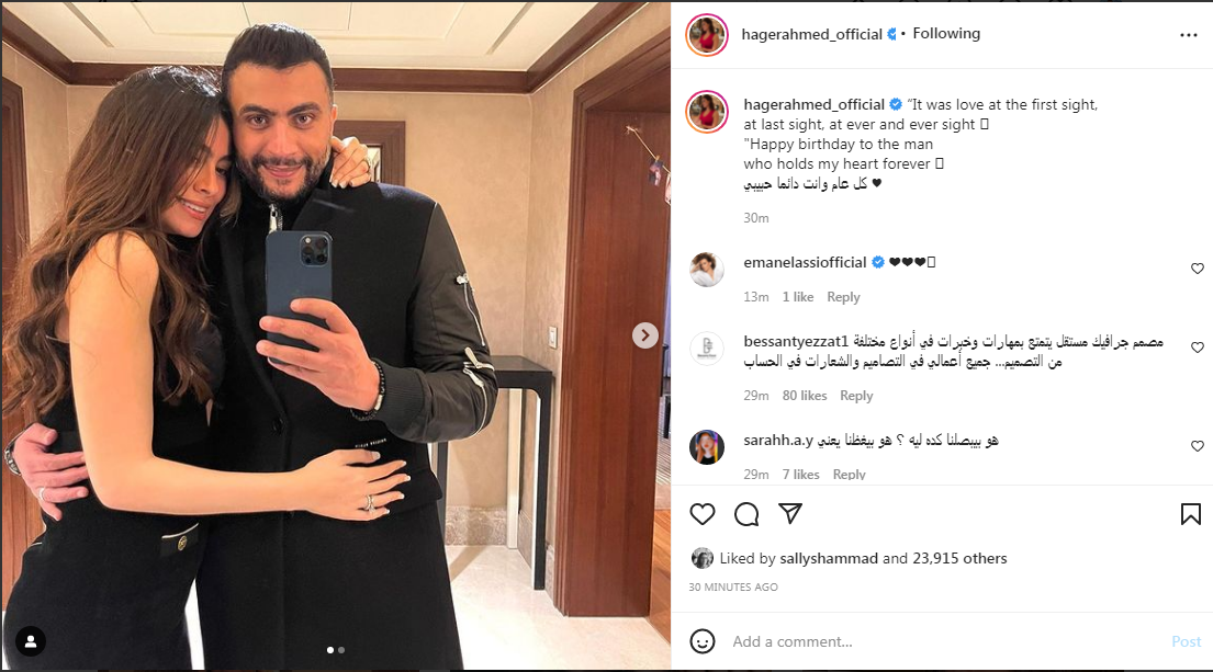 هاجر احمد