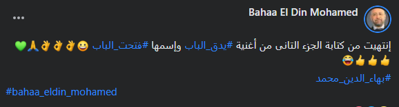 بهاء الدين محمد