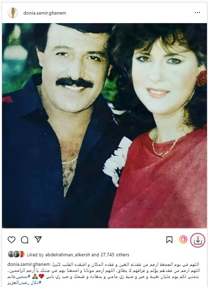 بوست ايمي سمير غانم