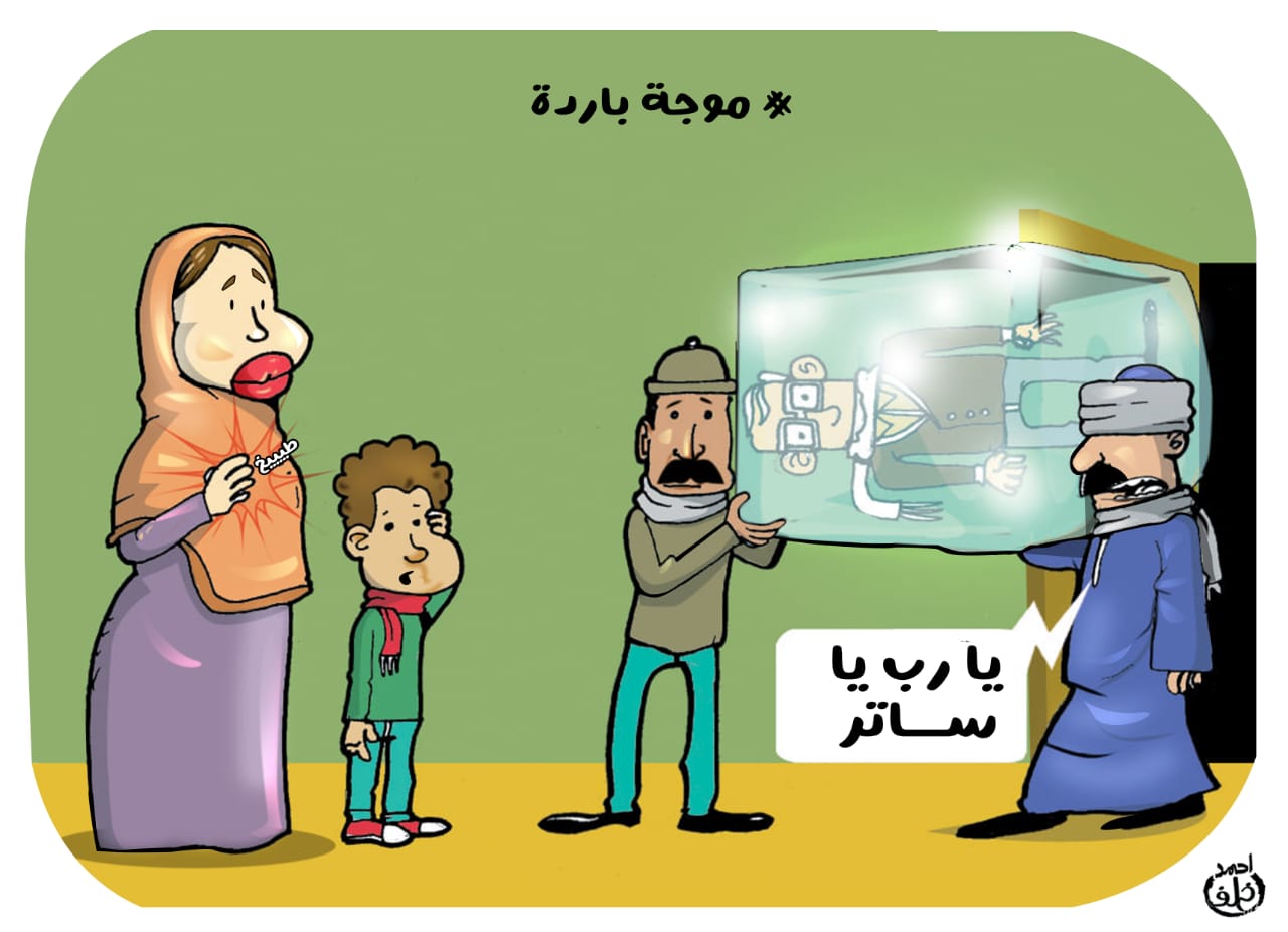 أغرب طرق مواجهة موجة الطقس البارد فى كاريكاتير اليوم السابع