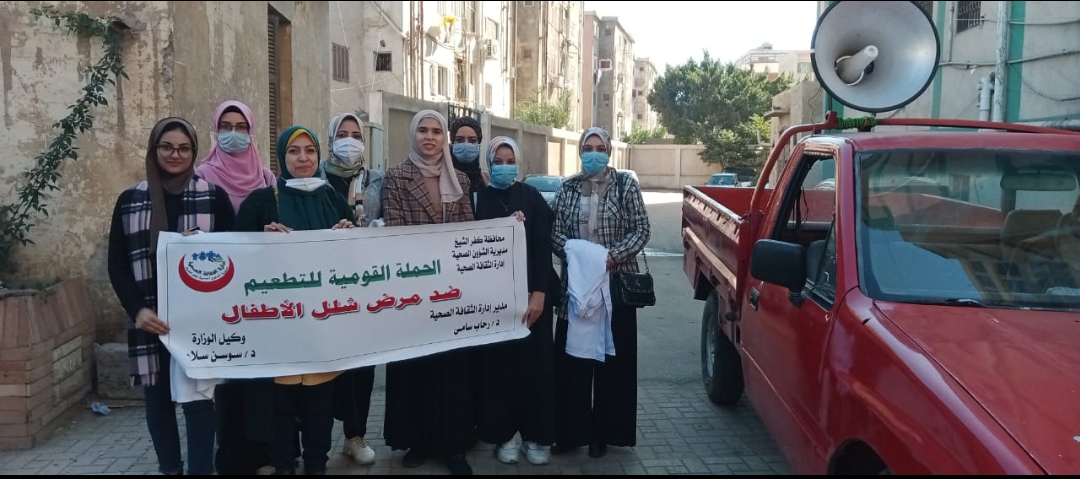 مسيرة بشوارع كفر الشيخ للدعوة  للحملة القومية  ضد شلل الاطفال