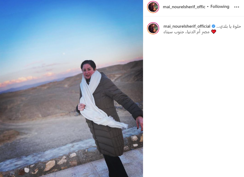 مى نور الشريف