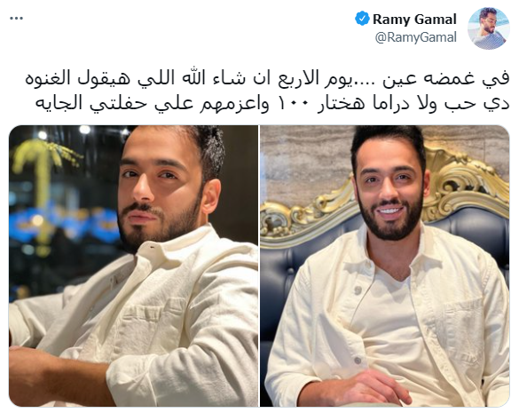 رامى جمال