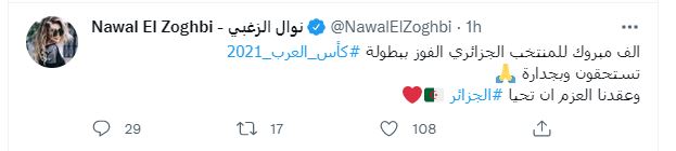 نوال الزغبى