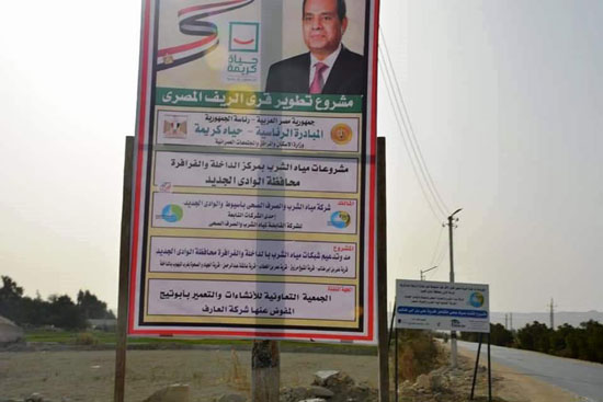 قرى الوادى الجديد (12)