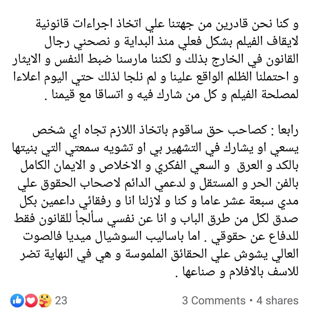 مارك لطفي يرد علي مؤلف فيلم سعاد والحقوق الأدبية للعمل (1)