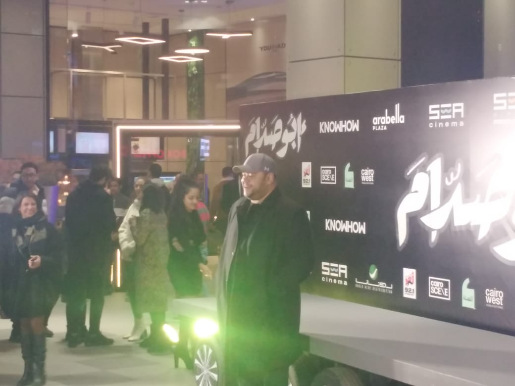 محمد ممدوح يصل العرض الخاص لفيلمه الجديد أبو صدام (2)