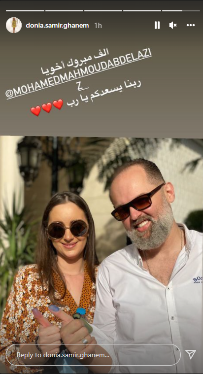 دنيا سمير غانم