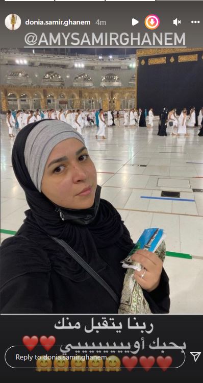 دنيا سمير غانم وايمي