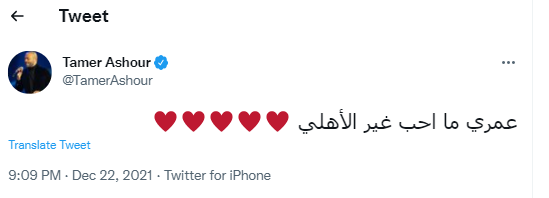 بوست تامر عاشور