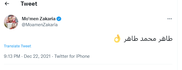 بوست مؤمن زكريا