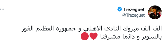 تريزيجيه