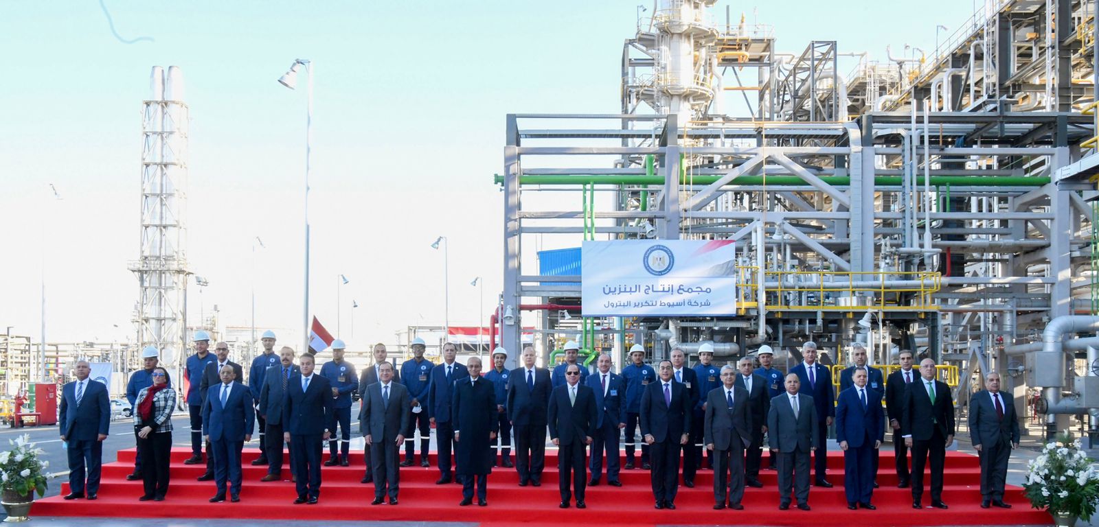 الرئيس السيسى يلتقط صورة تذكارية مع القائمين على مشروع مجمع إنتاج البنزين بشركة أسيوط