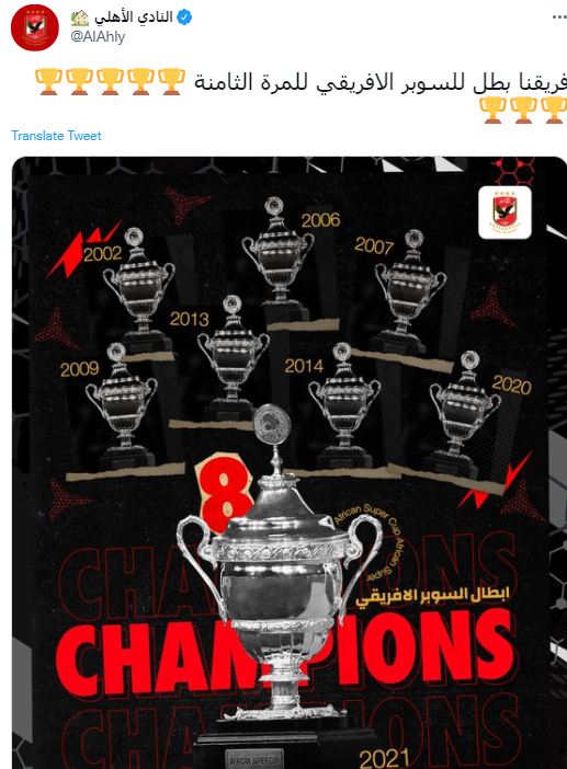 احتفال صفحة الاهلى