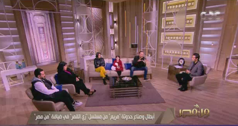 أبطال حدوتة مريم في مسلسل زي القمر في ضيافة من مصر