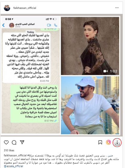 رسالة فائق حسن لزوجته أصالة