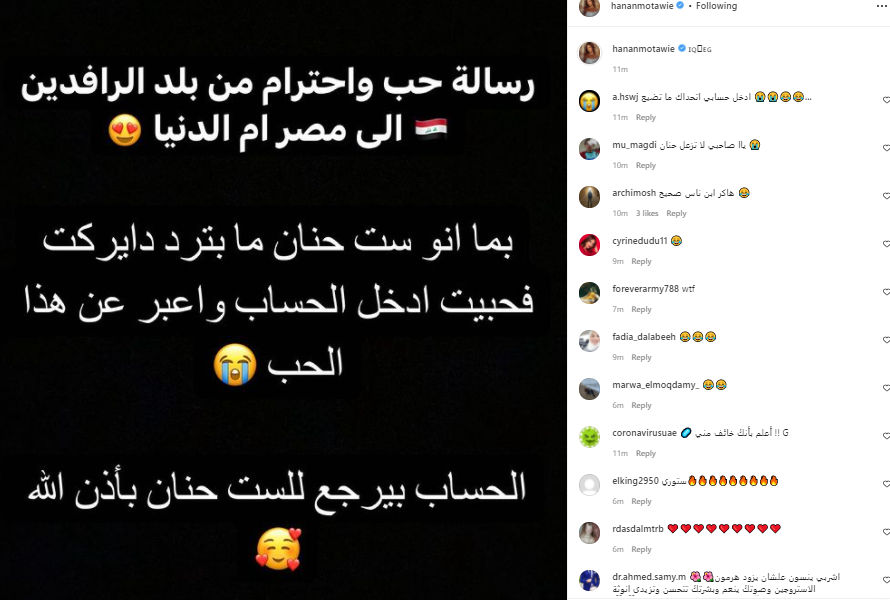 بوست حنان مطاوع