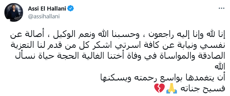 عاصى الحلانى