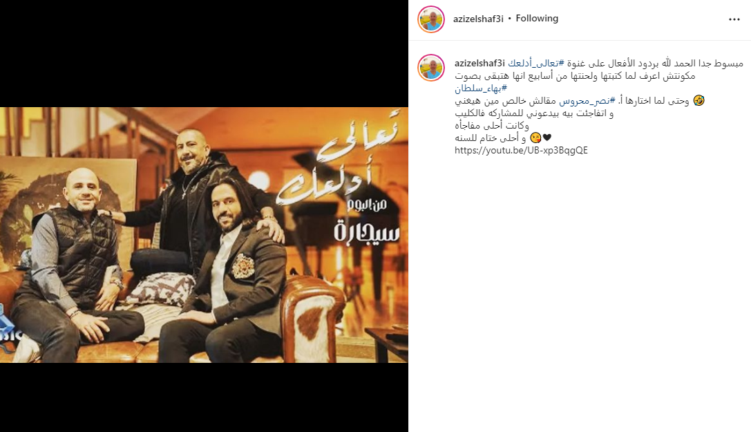 عزيز الشافعى