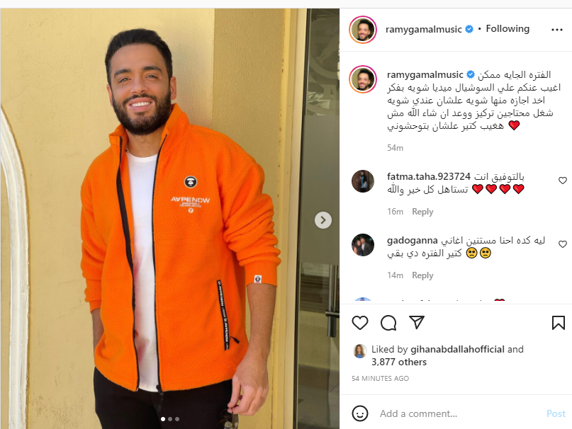 حساب رامى جمال على انستجرام