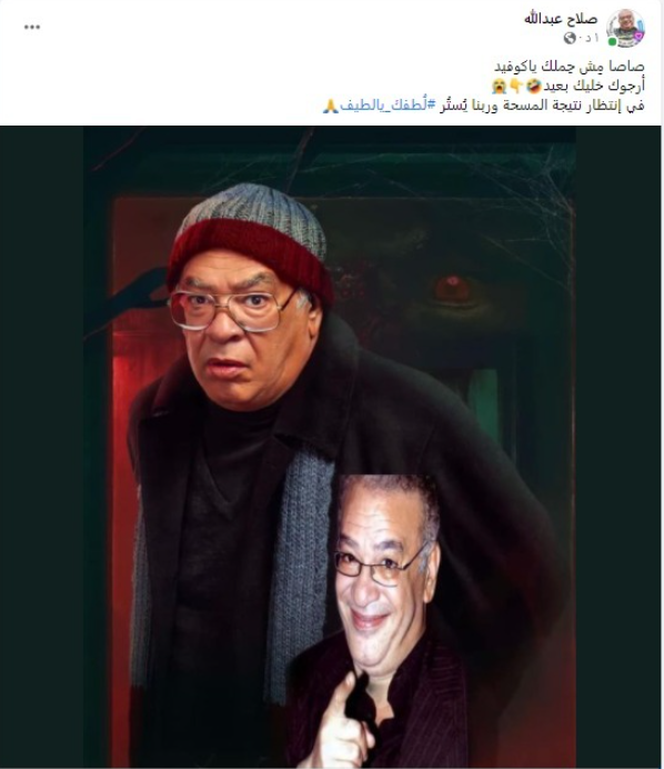 صلاح عبد الله