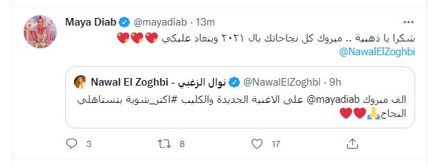 مايا دياب و نوال الزغبى