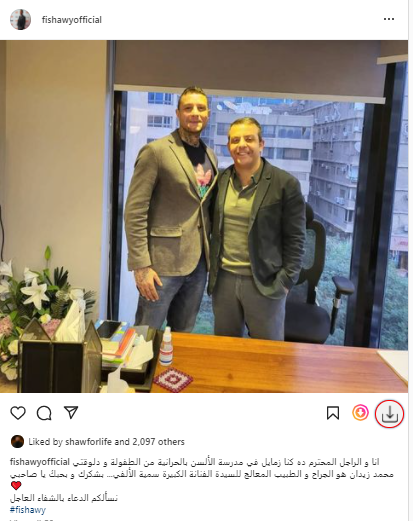 احمد الفيشاوي والطبيب المعالج لوالدته