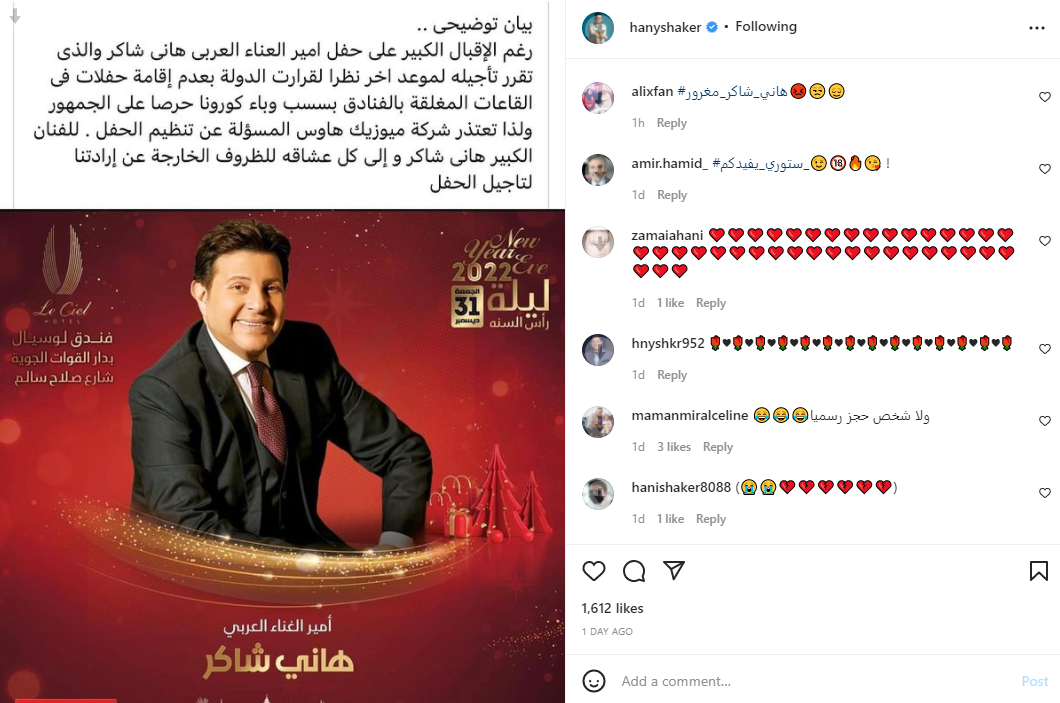 هانى شاكر هانى شاكر