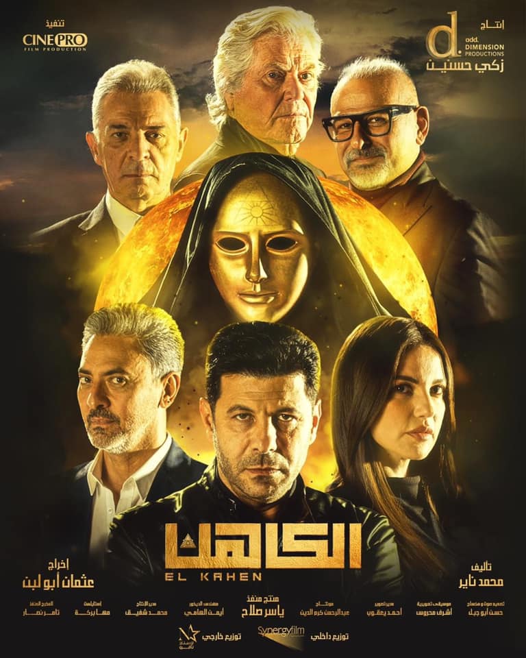 فيلم الكاهن