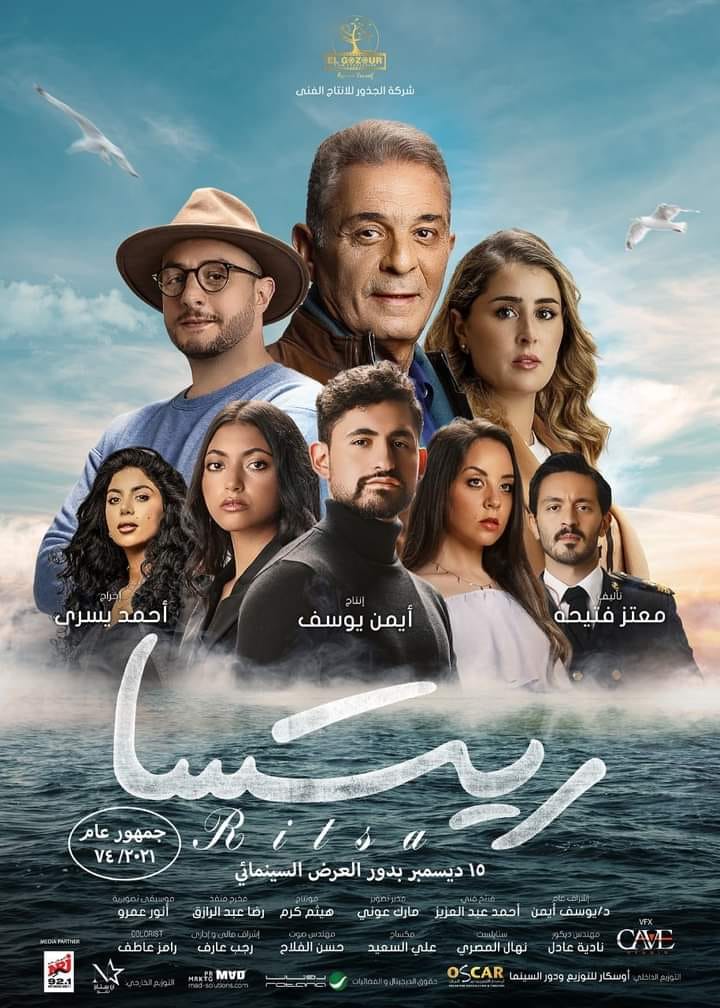 108176-فيلم-ريتسا