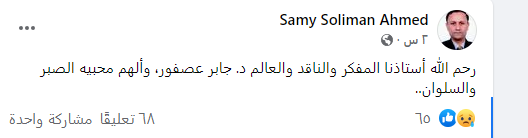 سامى سليمان