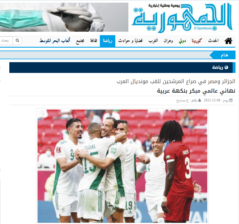 الجمهورية